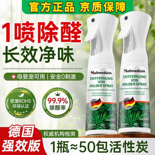 告别甲醛危房，沐光蓝生物酶喷雾——为你的家和爱车铺设一片纯净呼吸之地