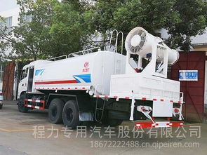 湖北程力集团东风后双桥16方抑尘喷雾车 性能解析与厂家价格一览